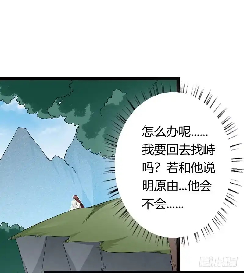 《楼兰诅咒：暴君狠宠我》第二季031 冀望 第8页
