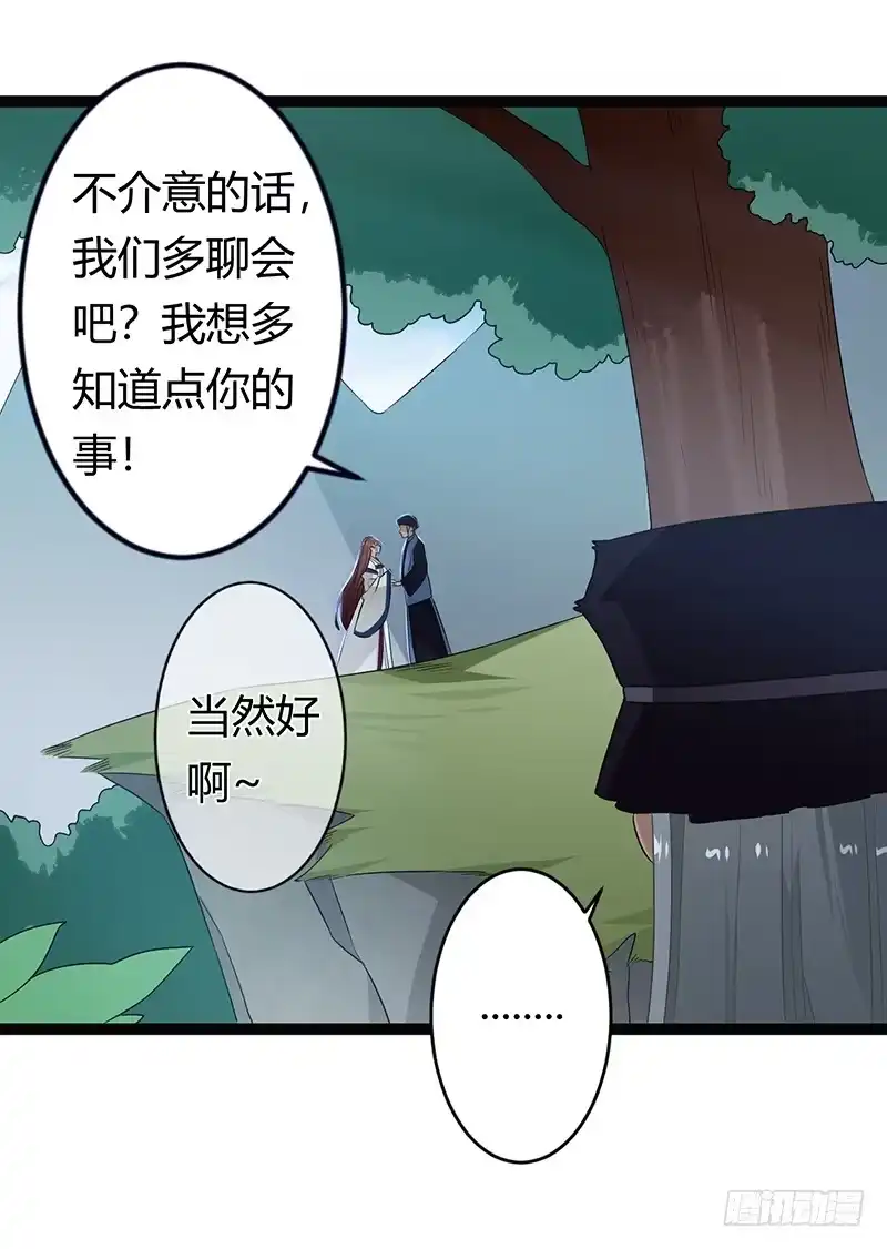 《楼兰诅咒：暴君狠宠我》第二季031 冀望 第22页