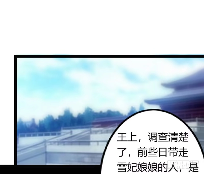 《楼兰诅咒：暴君狠宠我》第二季031 冀望 第25页