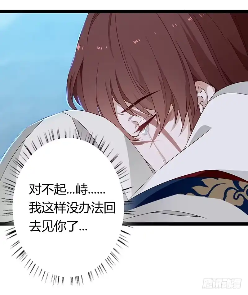 《楼兰诅咒：暴君狠宠我》第二季031 冀望 第10页