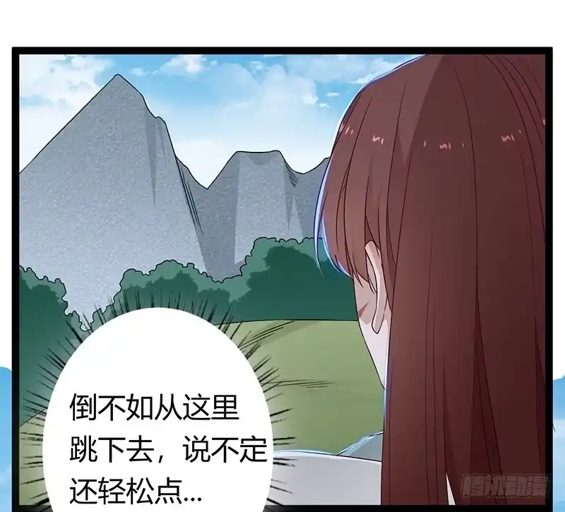 《楼兰诅咒：暴君狠宠我》第二季031 冀望 第11页