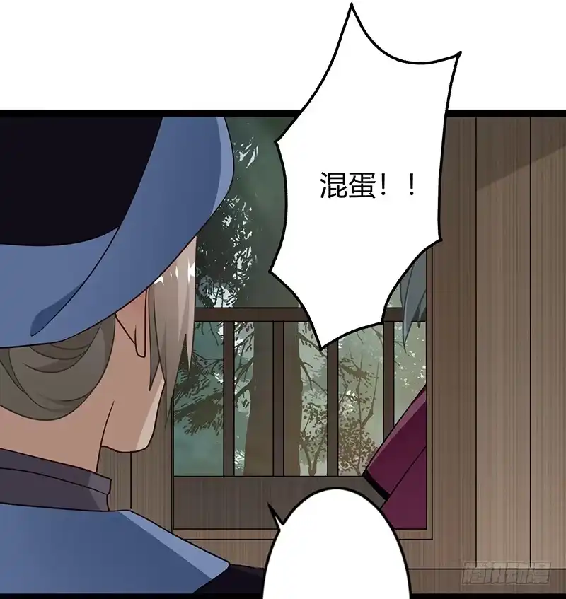 《楼兰诅咒：暴君狠宠我》第二季032 祸根 第17页
