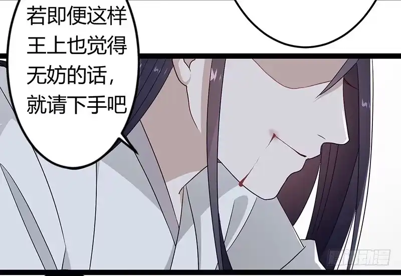 《楼兰诅咒：暴君狠宠我》第二季032 祸根 第36页