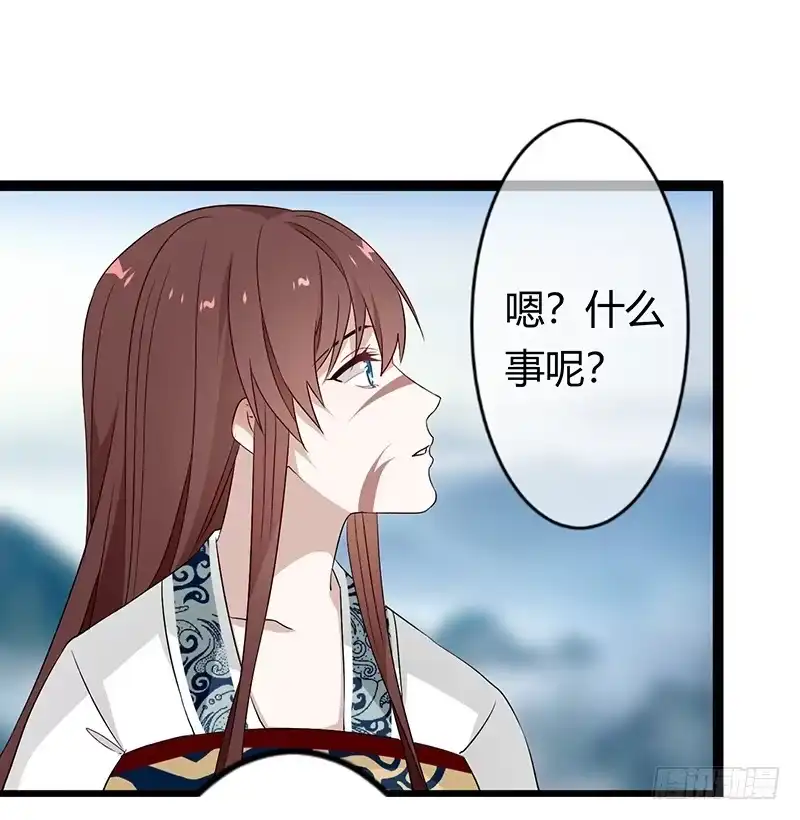 《楼兰诅咒：暴君狠宠我》第二季032 祸根 第5页