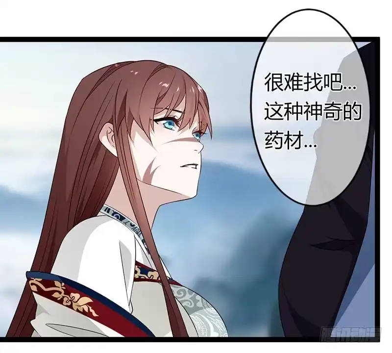 《楼兰诅咒：暴君狠宠我》第二季032 祸根 第3页