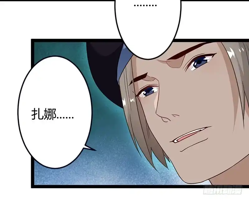 《楼兰诅咒：暴君狠宠我》第二季032 祸根 第18页