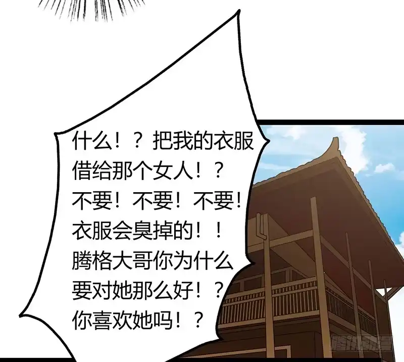 《楼兰诅咒：暴君狠宠我》第二季032 祸根 第9页