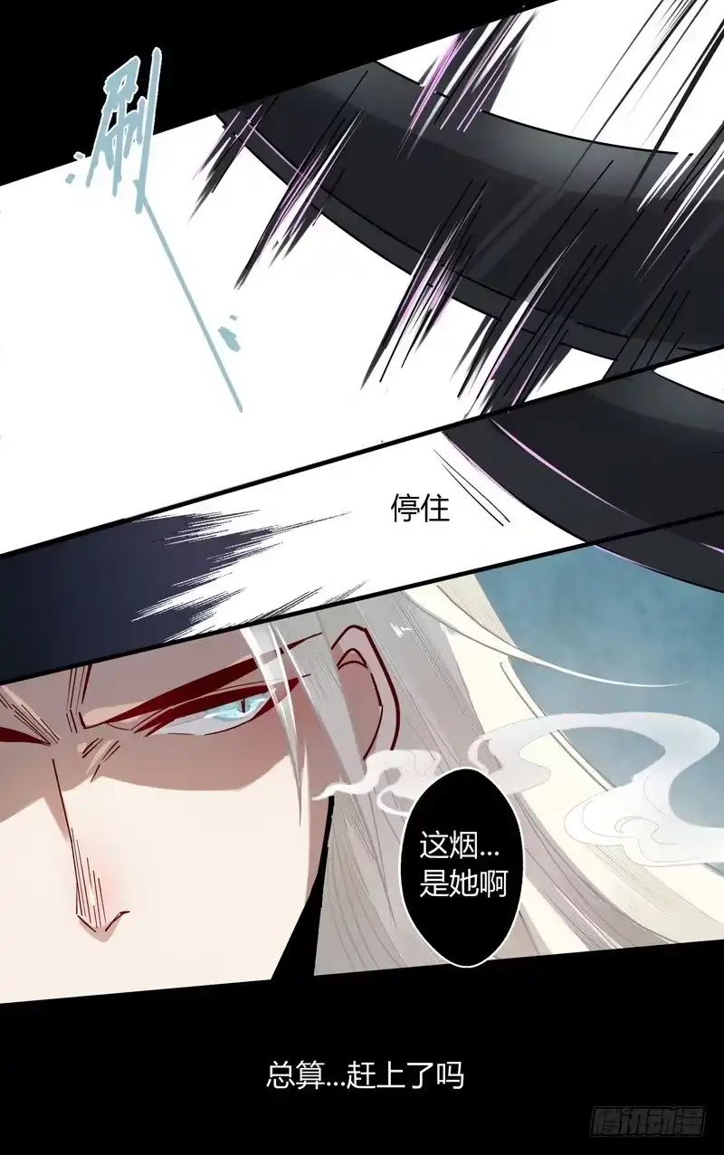 《楼兰诅咒：暴君狠宠我》012感受爱意！ 第7页