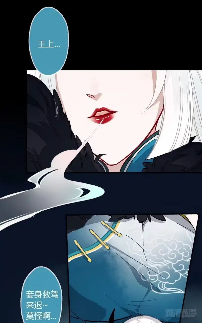 《楼兰诅咒：暴君狠宠我》012感受爱意！ 第24页