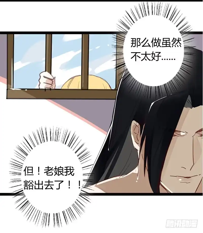 《楼兰诅咒：暴君狠宠我》第二季 请假小短篇 第6页