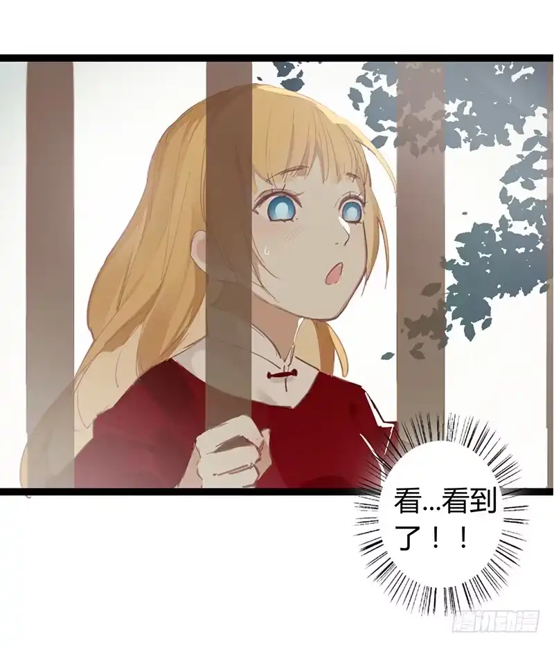 《楼兰诅咒：暴君狠宠我》第二季 请假小短篇 第7页