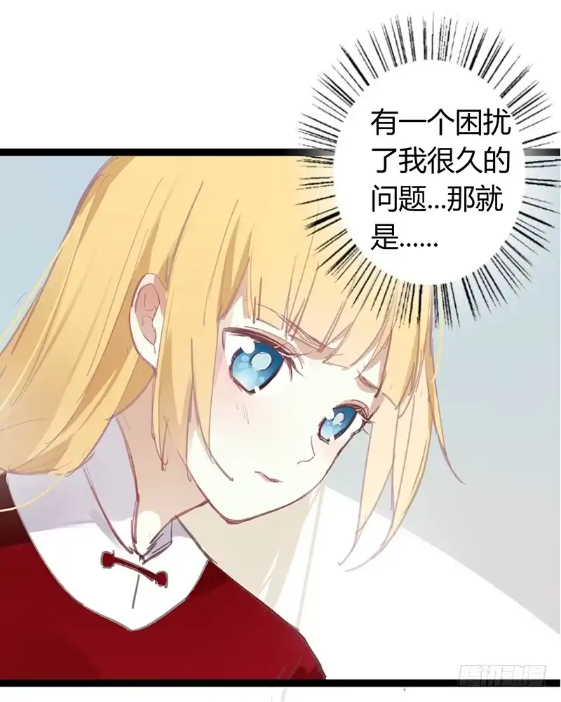 《楼兰诅咒：暴君狠宠我》第二季 请假小短篇 第2页