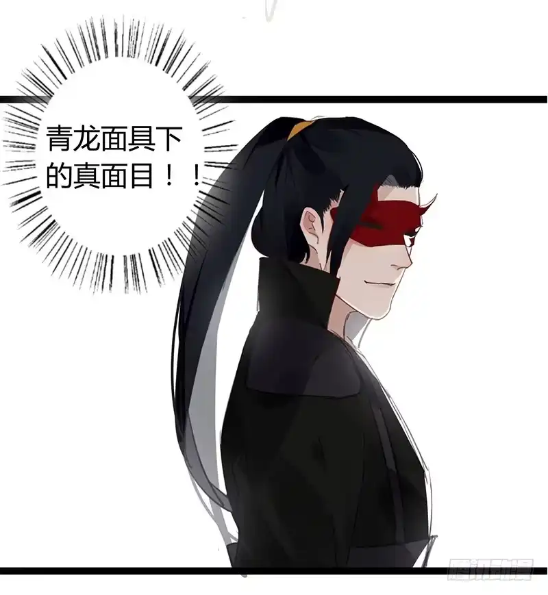 《楼兰诅咒：暴君狠宠我》第二季 请假小短篇 第3页