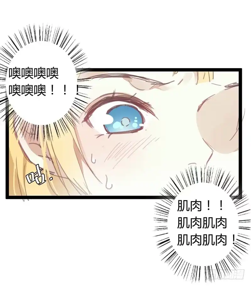 《楼兰诅咒：暴君狠宠我》第二季 请假小短篇 第9页