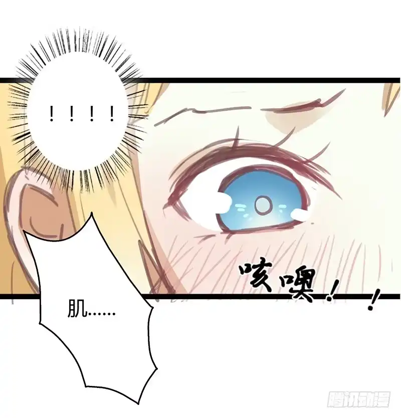 《楼兰诅咒：暴君狠宠我》第二季 请假小短篇 第11页