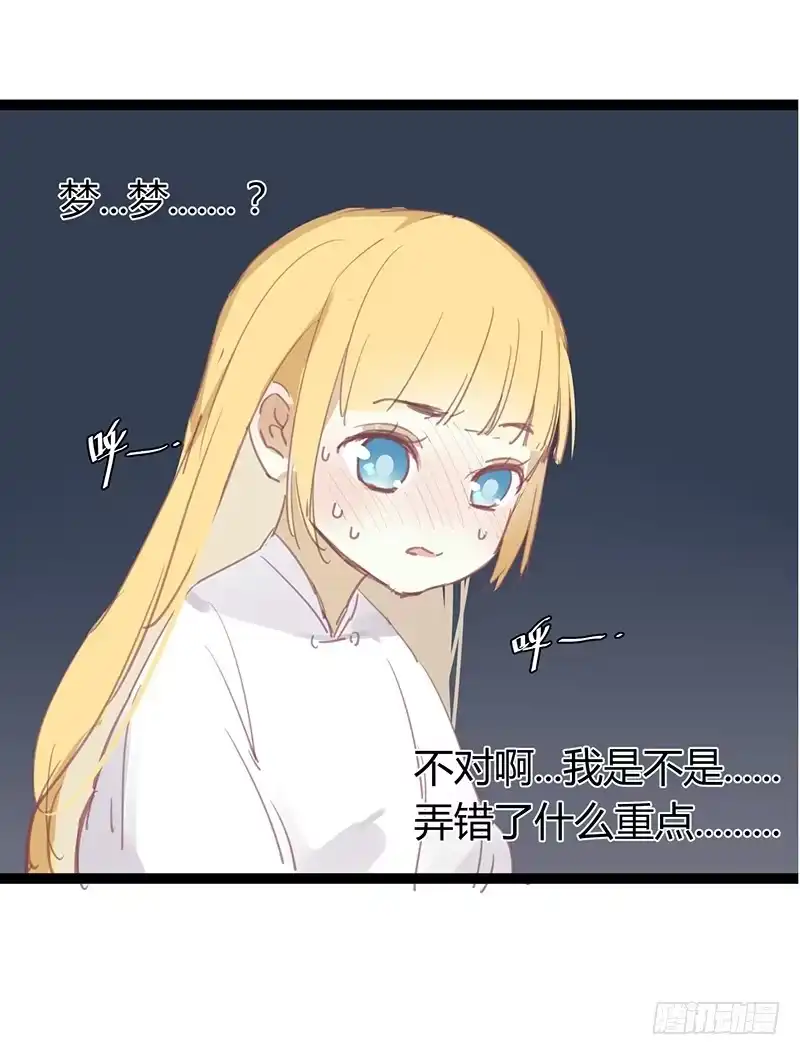 《楼兰诅咒：暴君狠宠我》第二季 请假小短篇 第13页