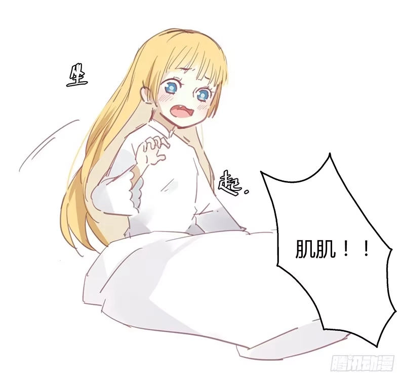 《楼兰诅咒：暴君狠宠我》第二季 请假小短篇 第12页
