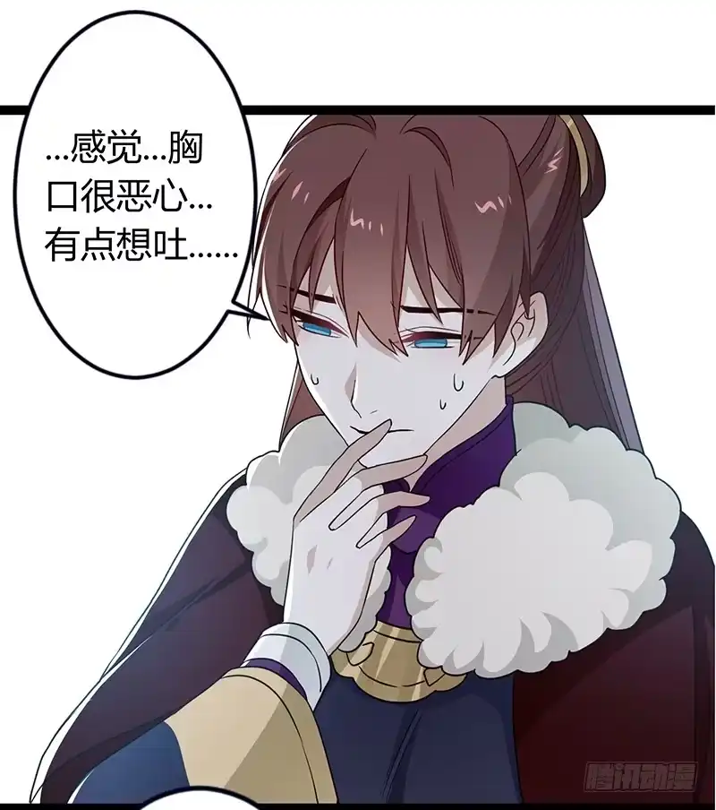 《楼兰诅咒：暴君狠宠我》第二季033 怀疑 第26页