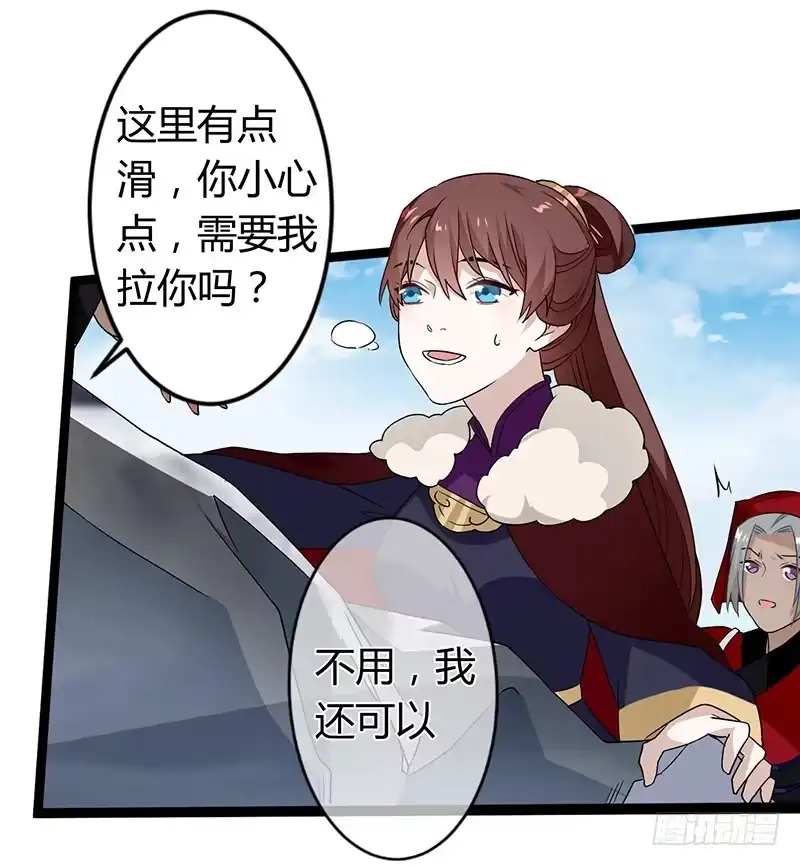 《楼兰诅咒：暴君狠宠我》第二季033 怀疑 第22页