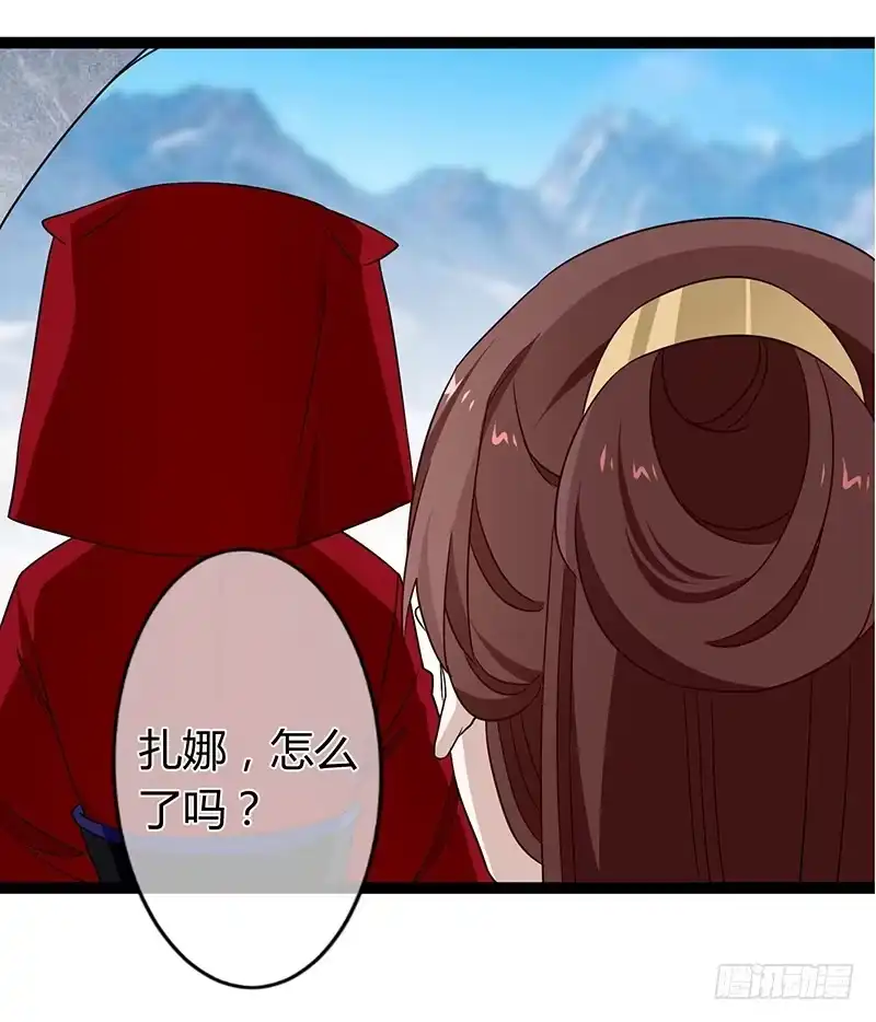 《楼兰诅咒：暴君狠宠我》第二季033 怀疑 第30页