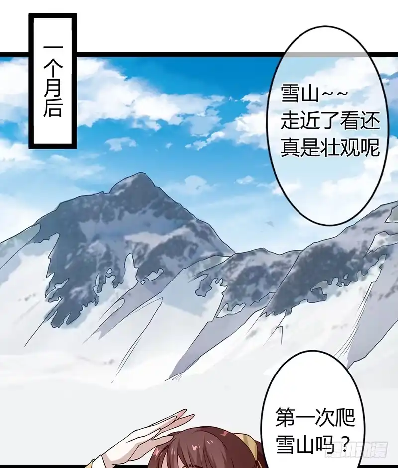 《楼兰诅咒：暴君狠宠我》第二季033 怀疑 第15页