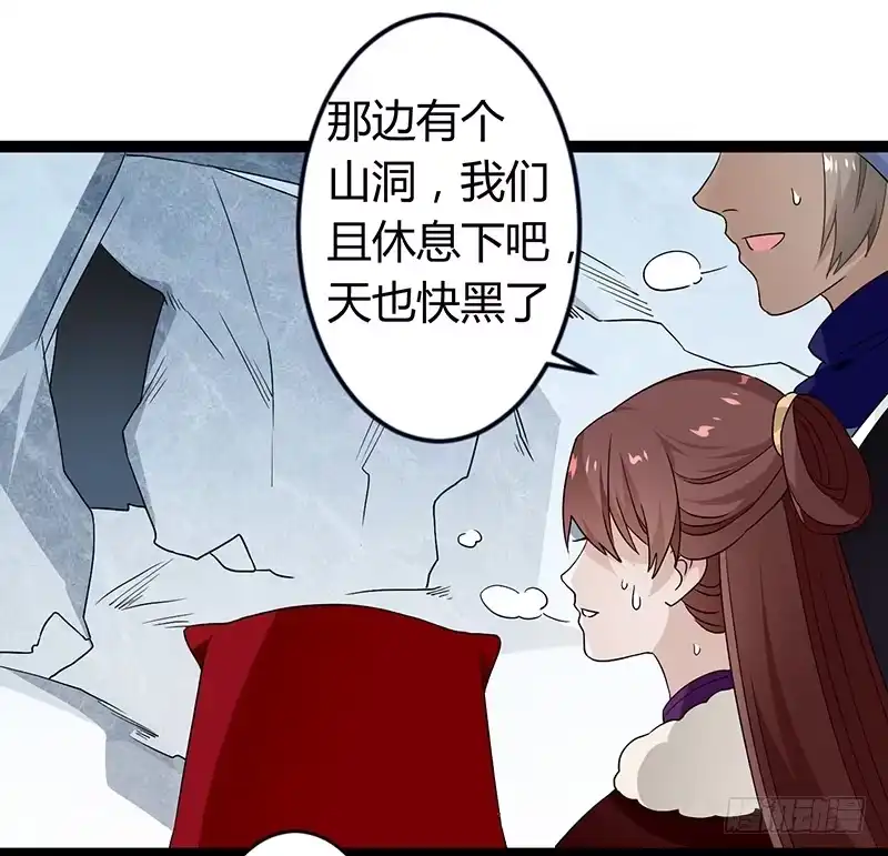 《楼兰诅咒：暴君狠宠我》第二季033 怀疑 第23页