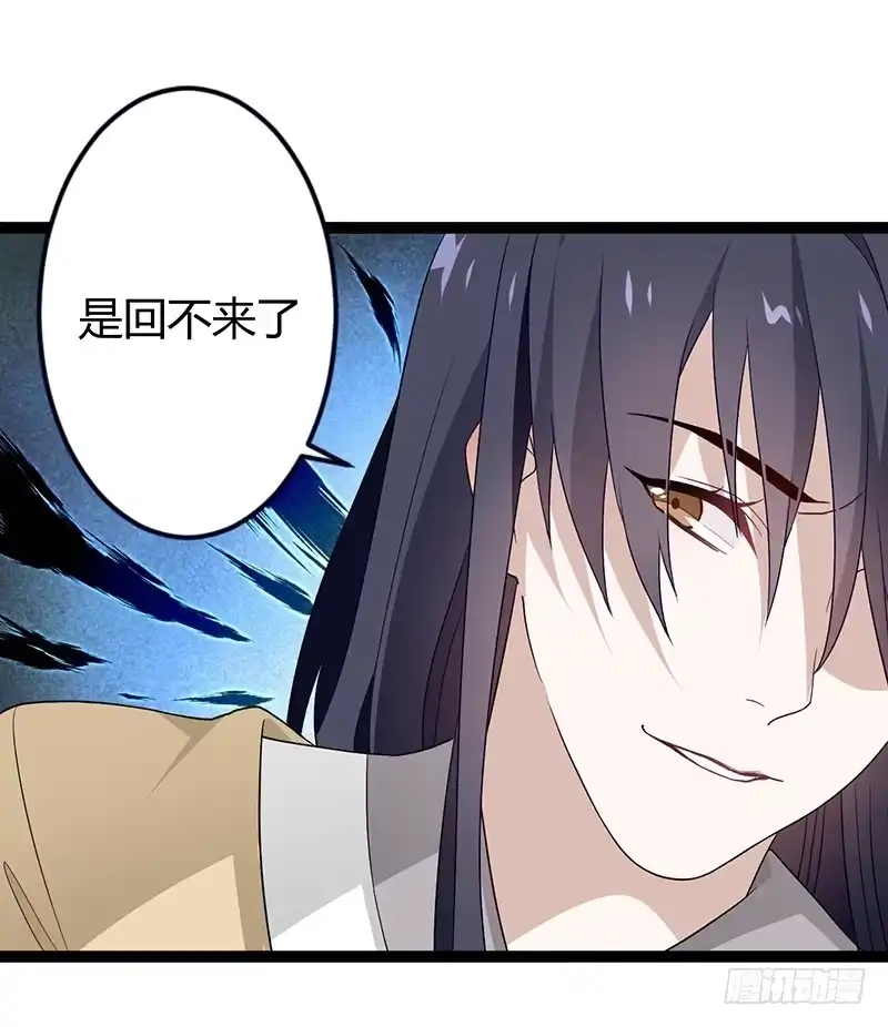 《楼兰诅咒：暴君狠宠我》第二季033 怀疑 第4页