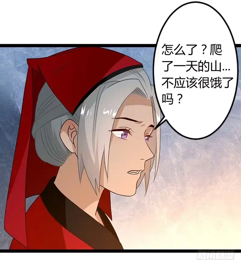 《楼兰诅咒：暴君狠宠我》第二季033 怀疑 第25页