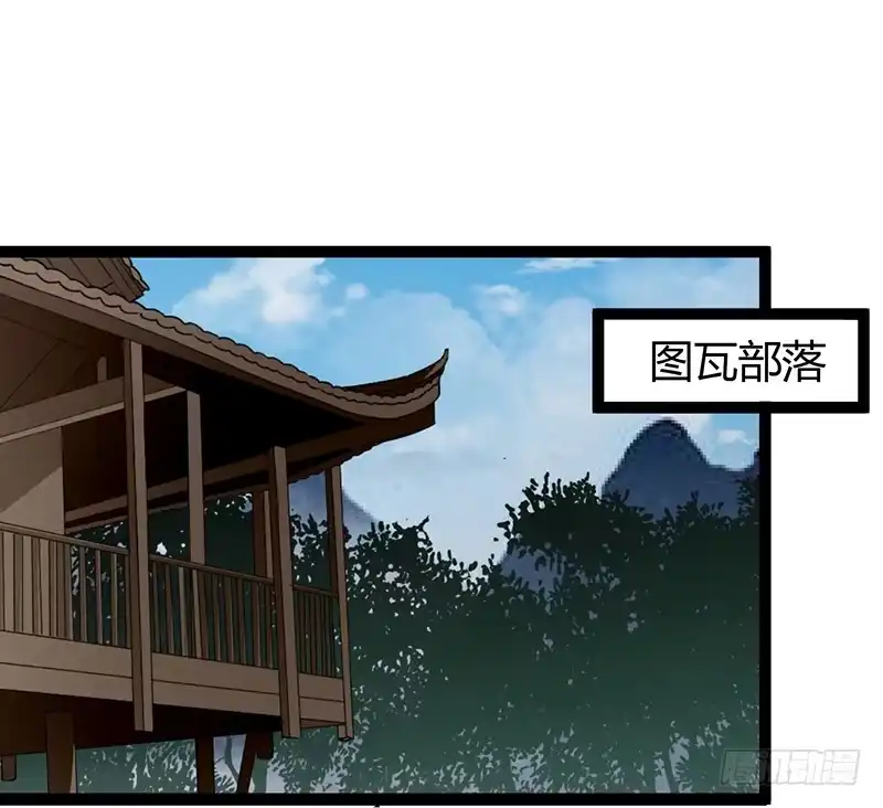《楼兰诅咒：暴君狠宠我》第二季033 怀疑 第5页