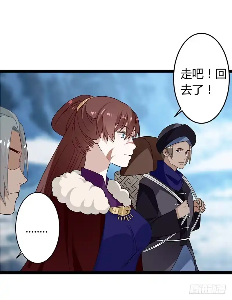 《楼兰诅咒：暴君狠宠我》第二季034 卜卦 第5页