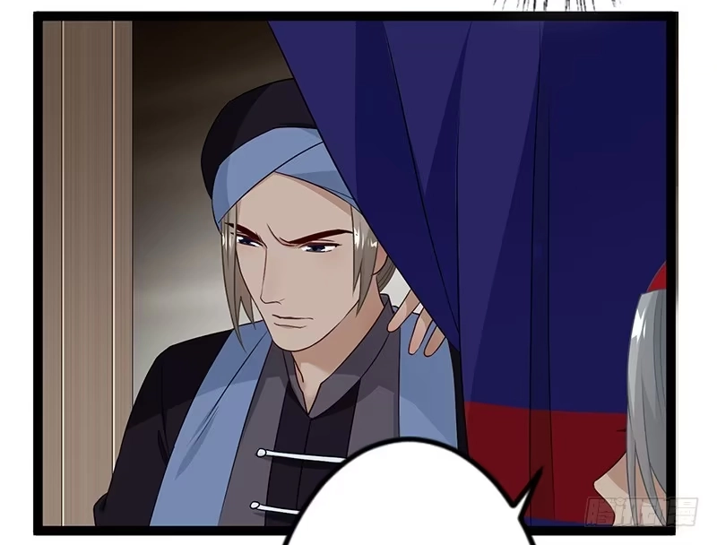 《楼兰诅咒：暴君狠宠我》第二季034 卜卦 第27页
