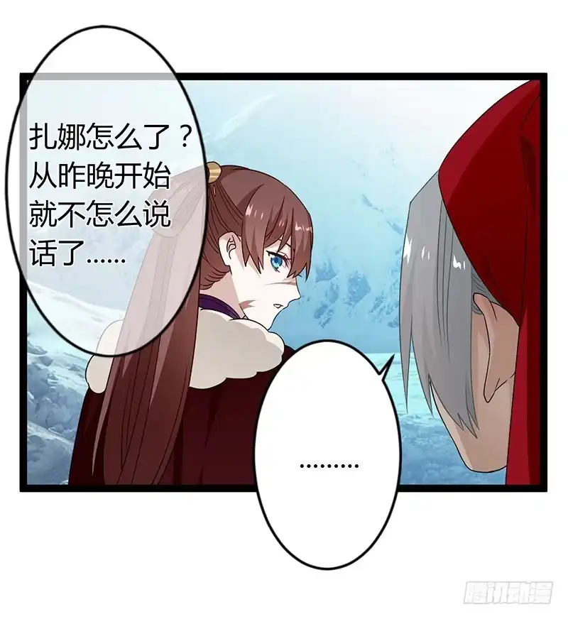 《楼兰诅咒：暴君狠宠我》第二季034 卜卦 第6页