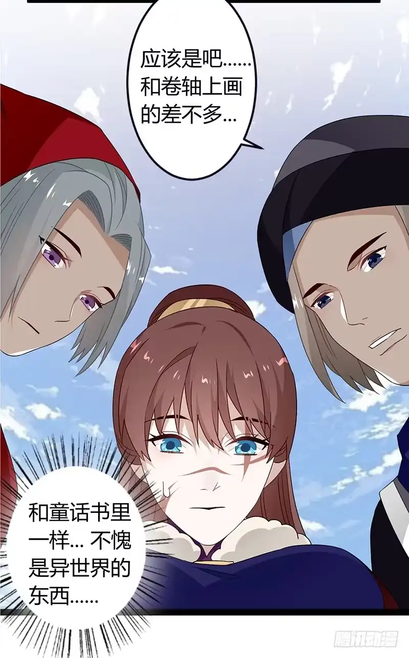 《楼兰诅咒：暴君狠宠我》第二季034 卜卦 第3页