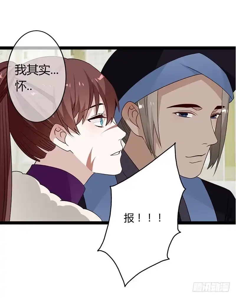 《楼兰诅咒：暴君狠宠我》第二季035 出宫 第27页
