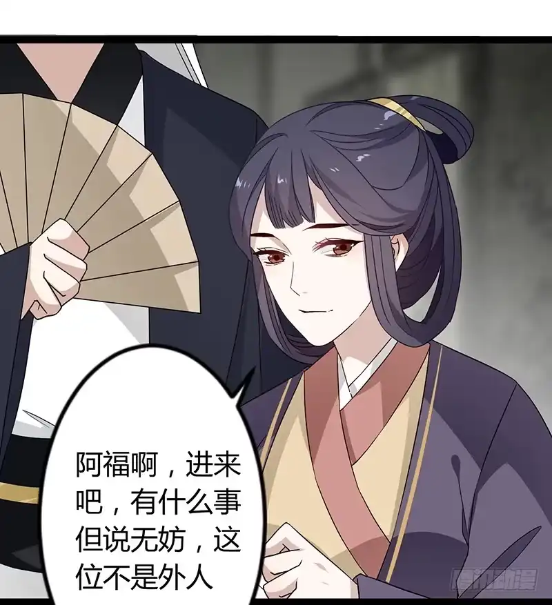 《楼兰诅咒：暴君狠宠我》第二季035 出宫 第9页