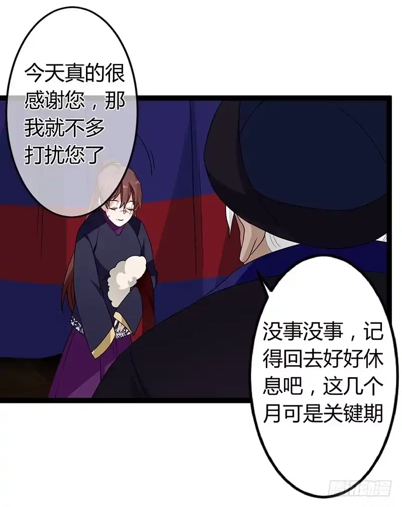 《楼兰诅咒：暴君狠宠我》第二季035 出宫 第23页