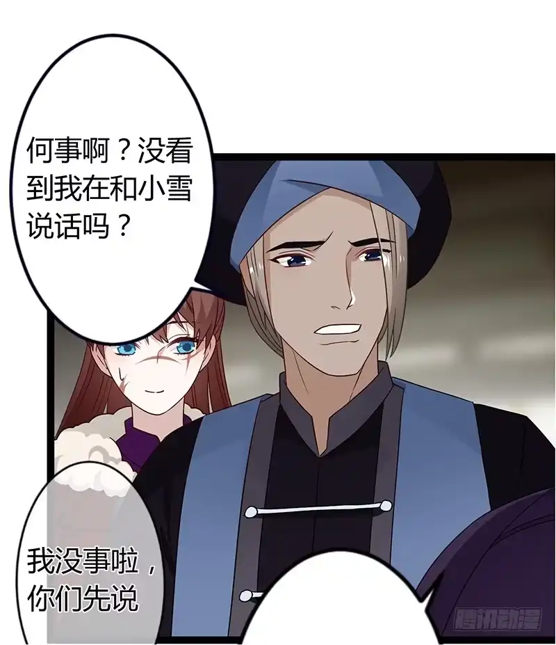 《楼兰诅咒：暴君狠宠我》第二季035 出宫 第28页