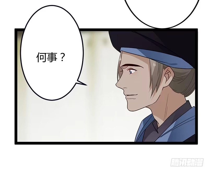《楼兰诅咒：暴君狠宠我》第二季035 出宫 第26页