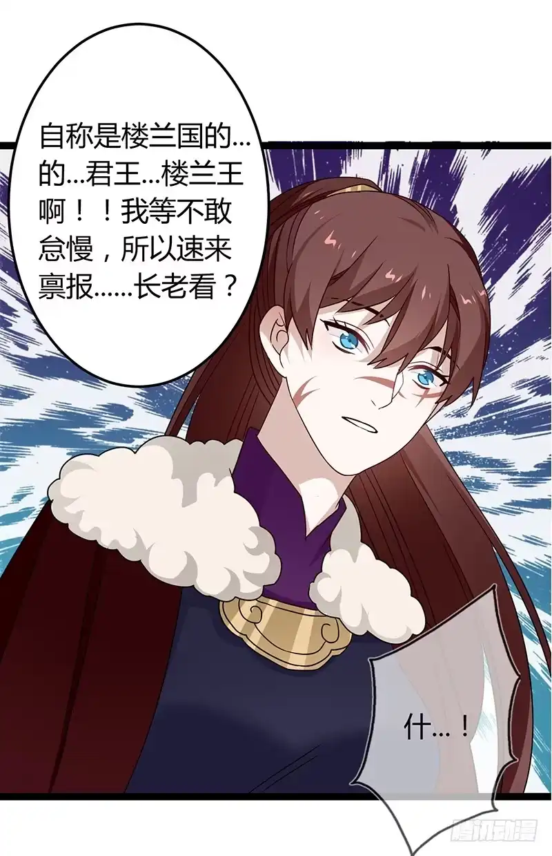 《楼兰诅咒：暴君狠宠我》第二季035 出宫 第31页