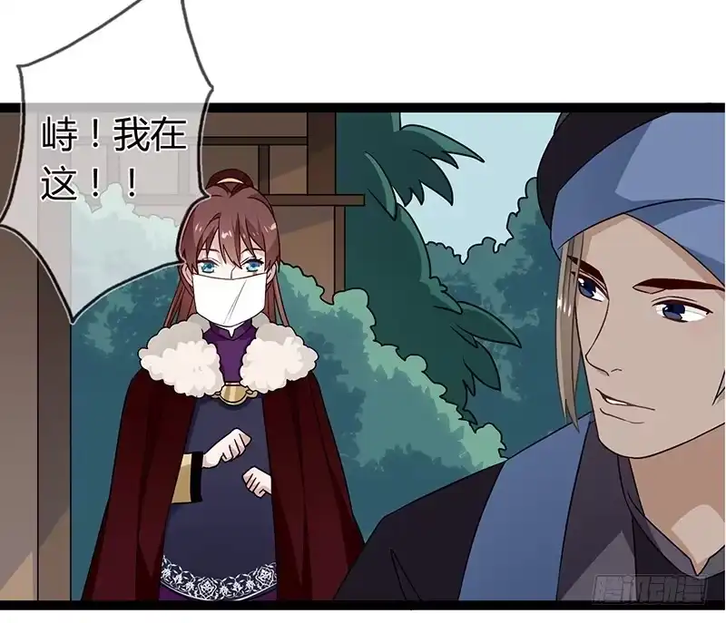 《楼兰诅咒：暴君狠宠我》第二季036 相逢 第12页
