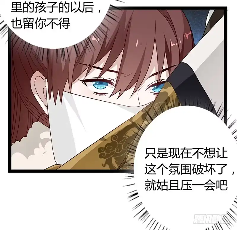 《楼兰诅咒：暴君狠宠我》第二季036 相逢 第18页