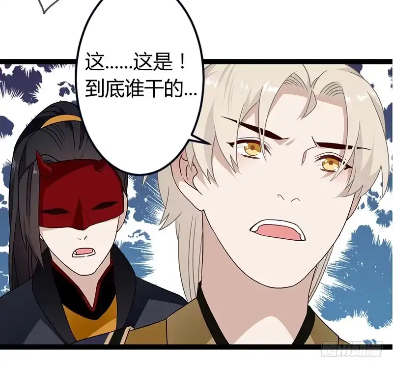 《楼兰诅咒：暴君狠宠我》第二季036 相逢 第25页