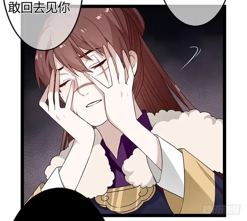 《楼兰诅咒：暴君狠宠我》第二季036 相逢 第27页