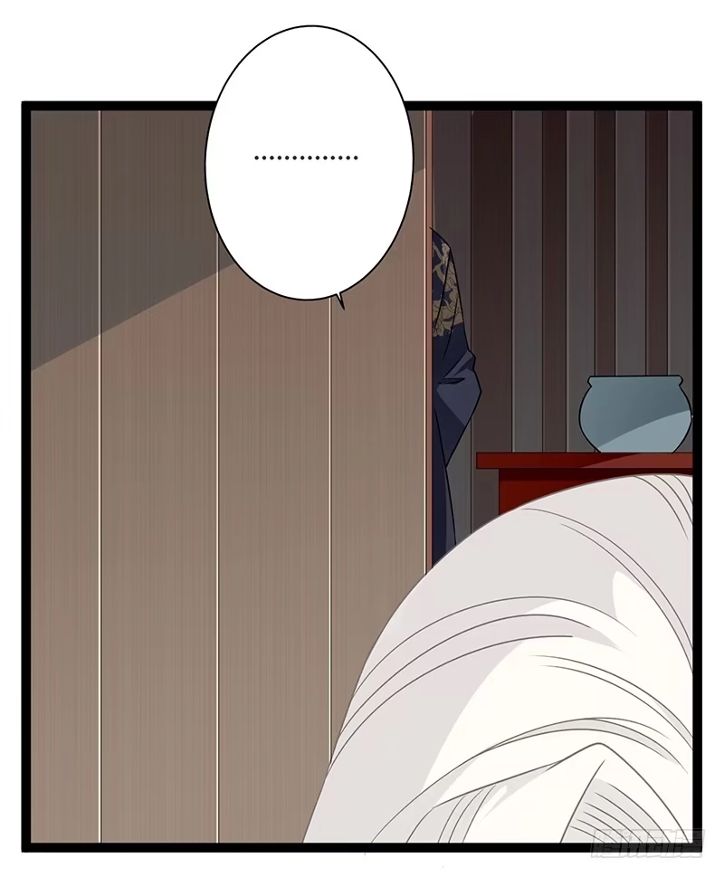 《楼兰诅咒：暴君狠宠我》第二季037 偷袭 第15页