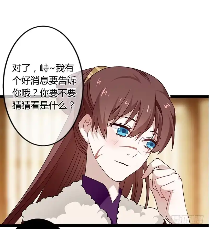 《楼兰诅咒：暴君狠宠我》第二季037 偷袭 第8页