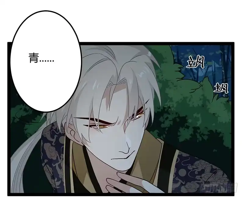 《楼兰诅咒：暴君狠宠我》第二季037 偷袭 第27页