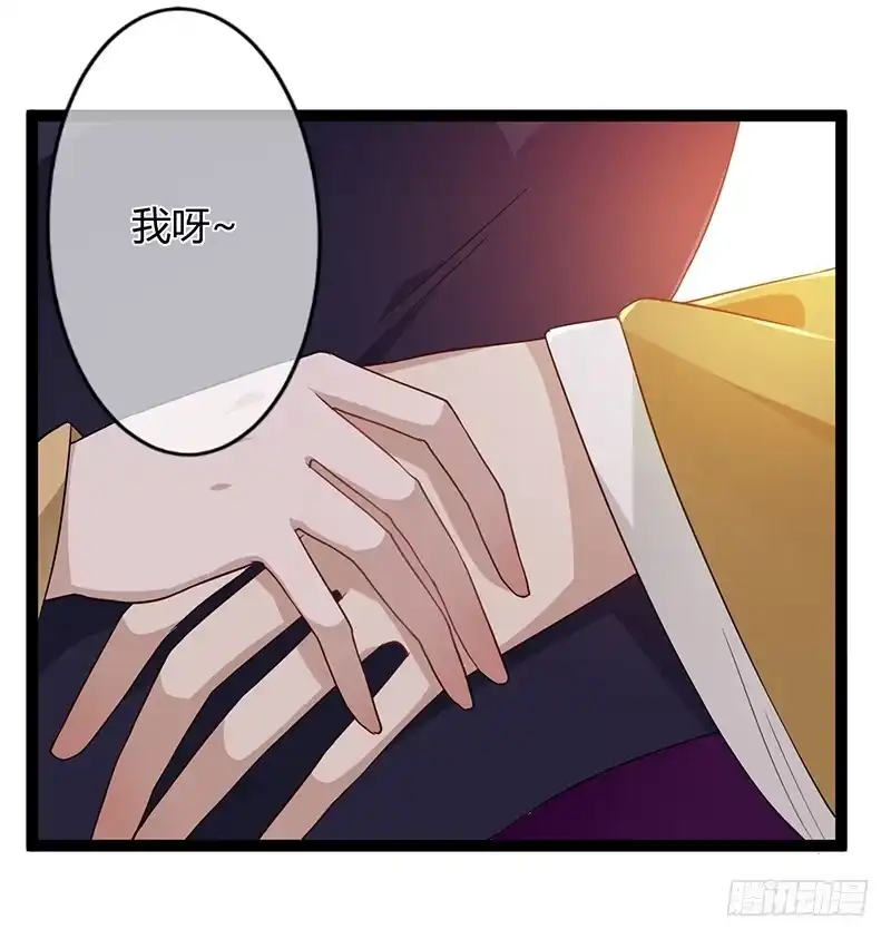 《楼兰诅咒：暴君狠宠我》第二季037 偷袭 第10页
