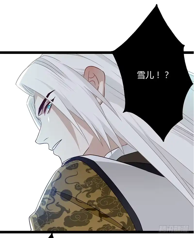 《楼兰诅咒：暴君狠宠我》第二季037 偷袭 第34页
