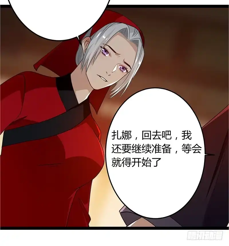 《楼兰诅咒：暴君狠宠我》第二季037 偷袭 第5页
