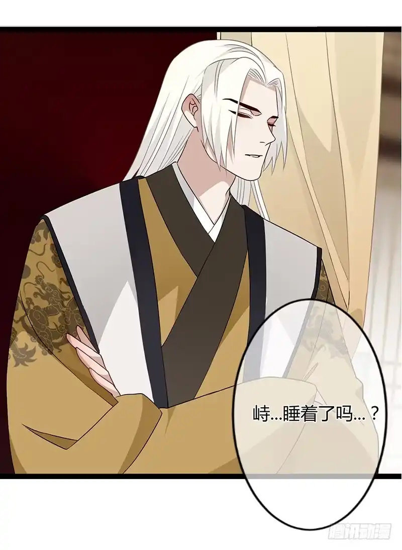 《楼兰诅咒：暴君狠宠我》第二季038 相伴 第30页